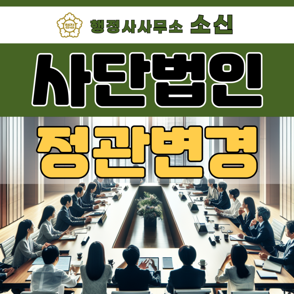 임시총회